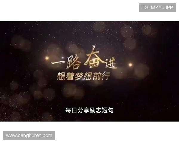 律政佳人初闯法律职场逆风成长与勇敢追梦的励志蜕变之旅