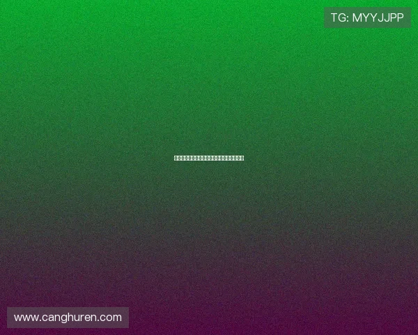 当宽恕成为一种力量:电视剧中的治愈与救赎