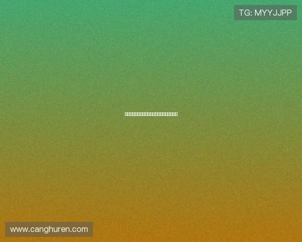 暗夜心慌慌第二部：当恐惧不再是你唯一的朋友