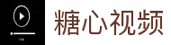 糖心视频导航中心 - 糖心网站整合页 | 糖心网页版多场景支持
